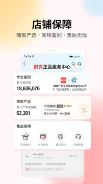 識貨APP