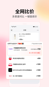 識貨APP