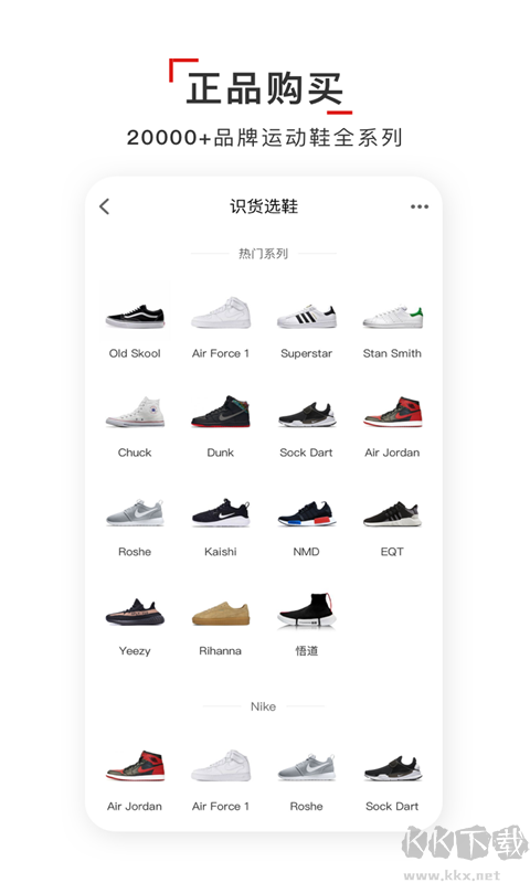 識貨APP