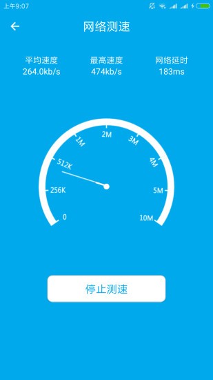 無(wú)線密碼查看器手機(jī)版
