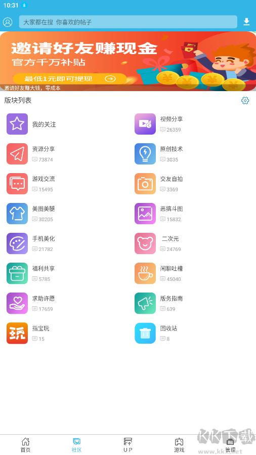 軟天空APP(游戲盒子)