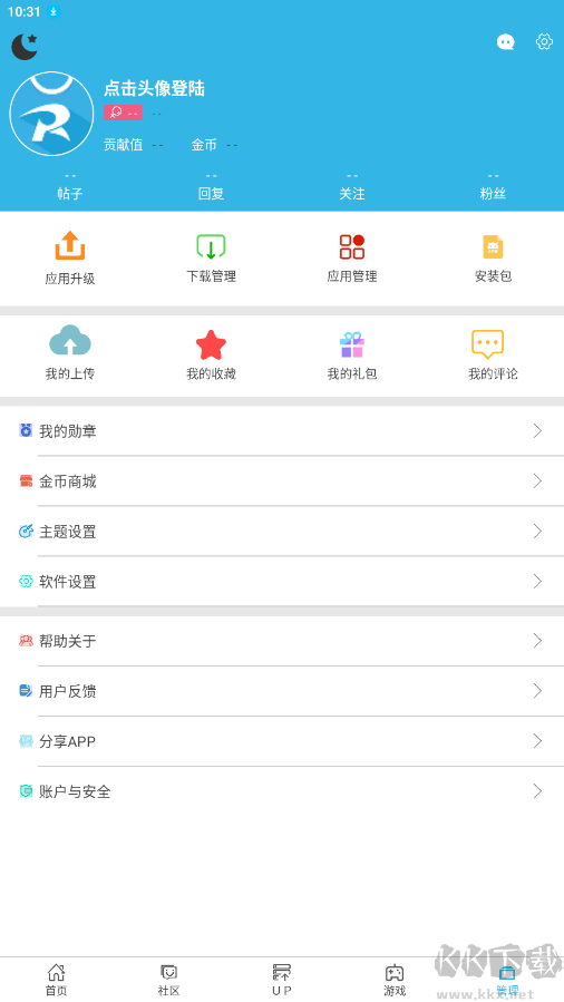 軟天空APP(游戲盒子)