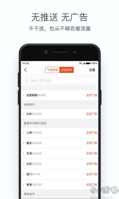 搜狗地圖MINI版官方版