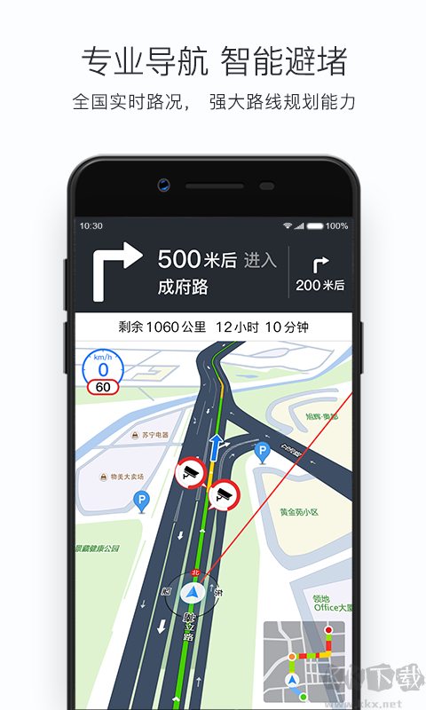 搜狗地圖MINI版官方版