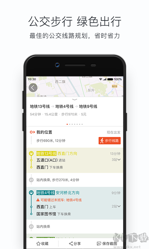 搜狗地圖MINI版官方版