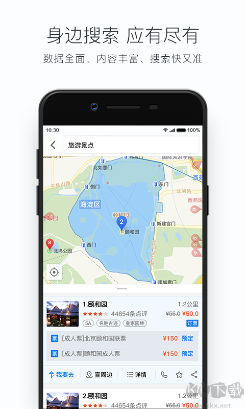 搜狗地圖MINI版官方版