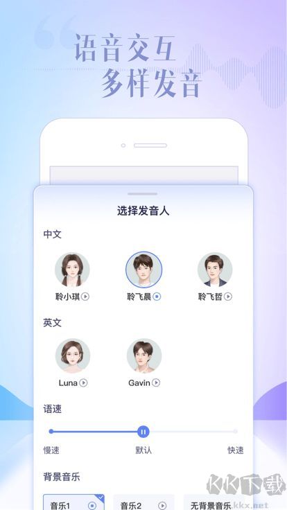 訊飛星火AI助手