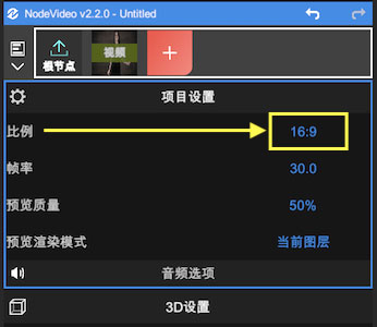 NodeVideo剪輯APP