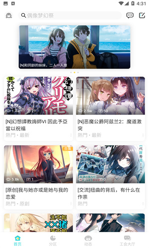 LK手機(jī)版(原輕之國度)