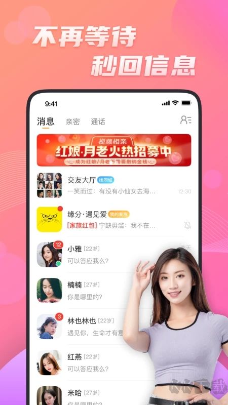 花緣app手機(jī)版