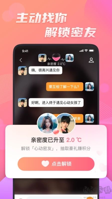 花緣app手機(jī)版