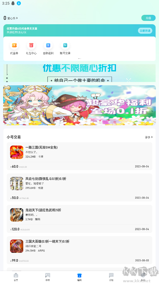 愛吾游戲?qū)毢蠥PP