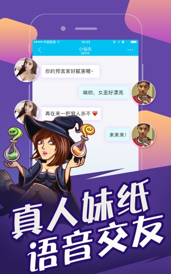 歡樂(lè)狼人殺官方版