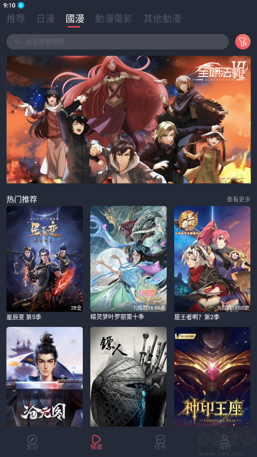 囧次元(櫻花動(dòng)漫)APP