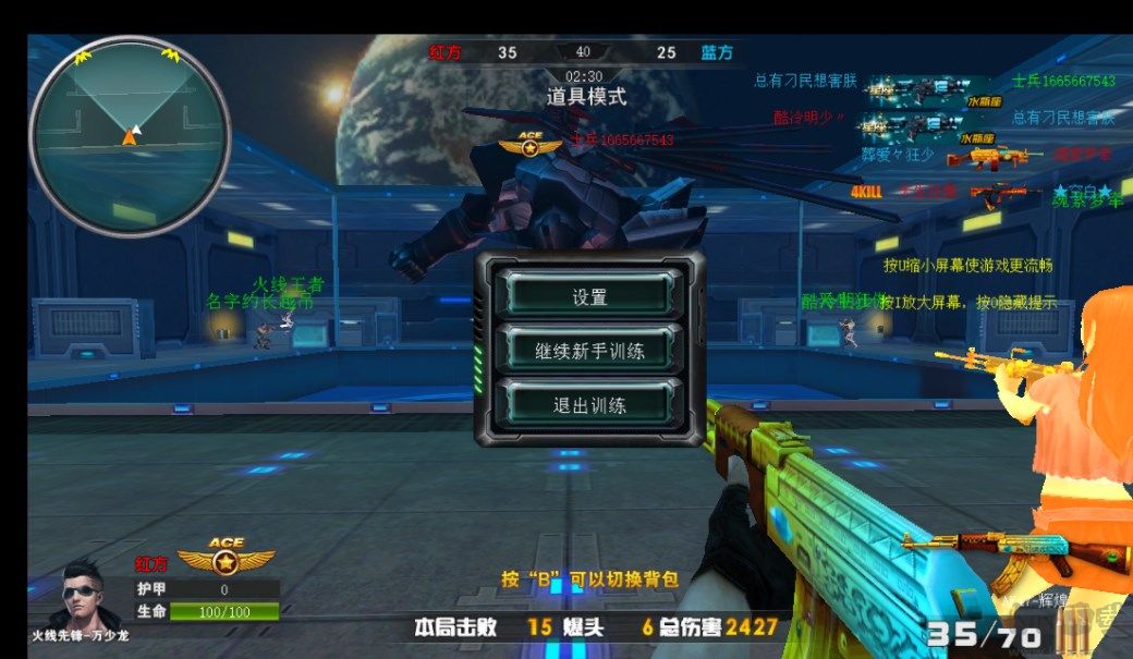 4399火線精英北城多功能助手免費(fèi)版