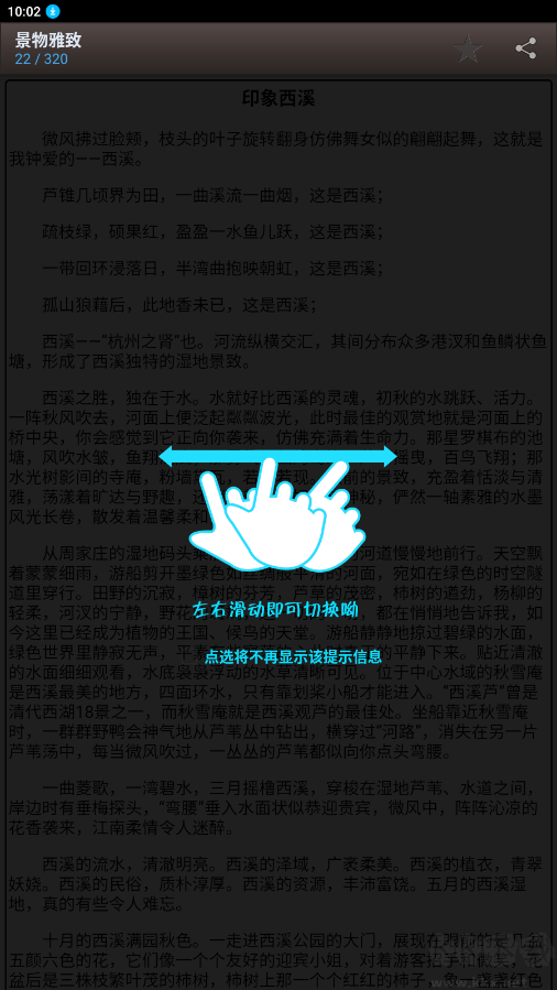 海棠書(shū)屋APP