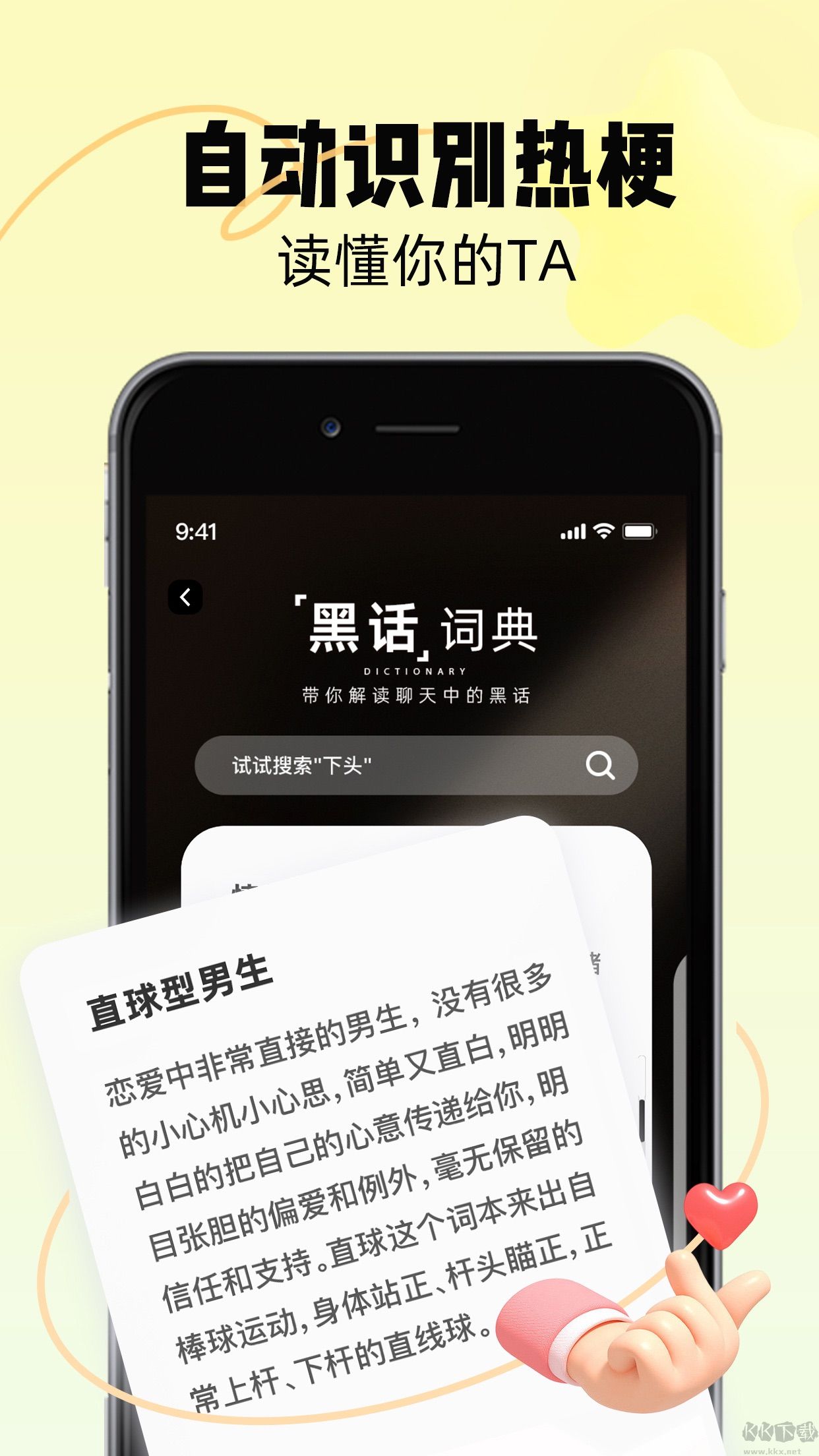 戀知道app-戀愛導(dǎo)師