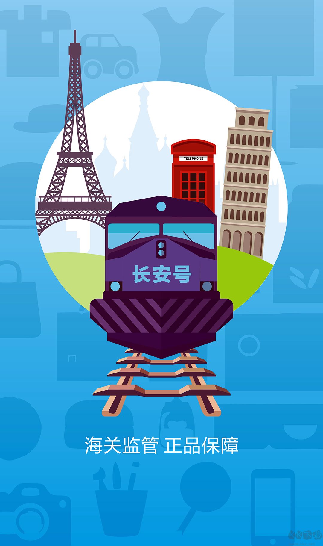  洋貨碼頭2023安卓最新版