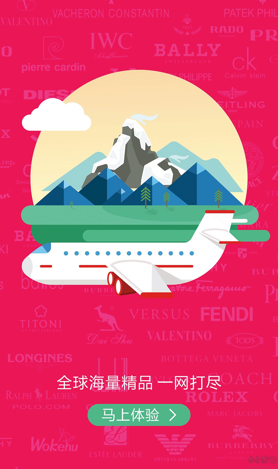  洋貨碼頭2023安卓最新版