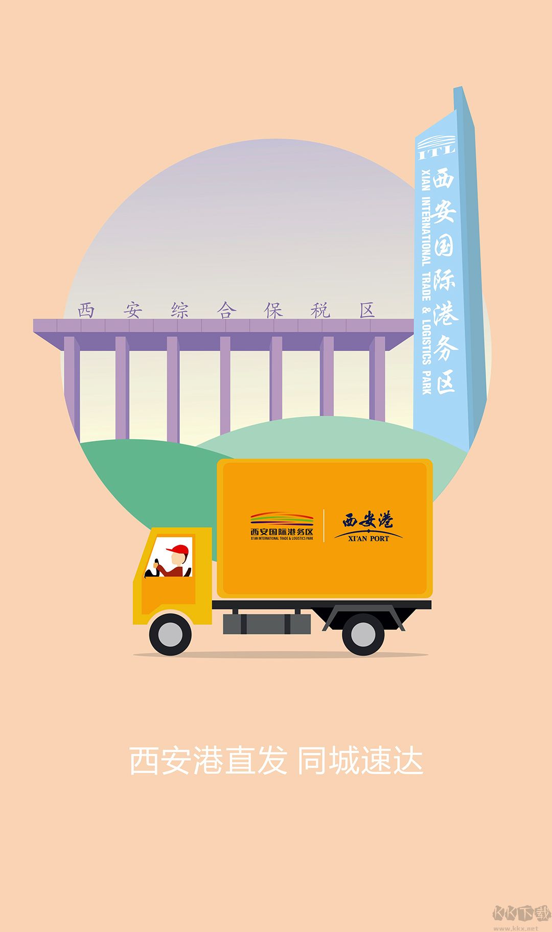  洋貨碼頭2023安卓最新版