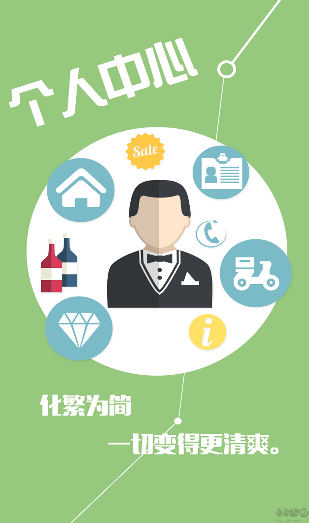  洋貨碼頭2023安卓最新版