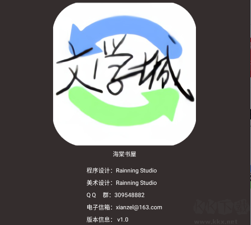 海棠書(shū)屋APP