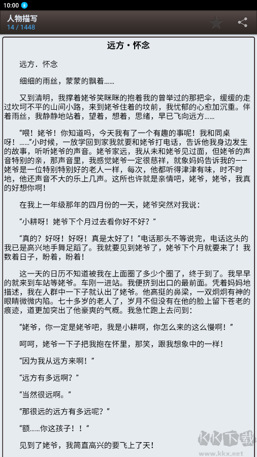 海棠書(shū)屋APP