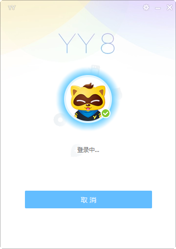 YY語(yǔ)音(歪歪語(yǔ)音)