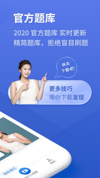 懶人駕考去更新會員解鎖版