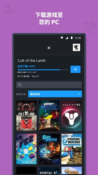 steam(免密碼版)安卓手機版