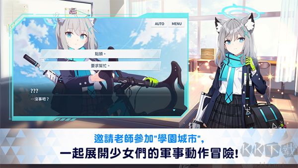 蔚藍檔案國際服下載安裝