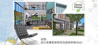 家居3D設計DIY官方版(裝房必備)