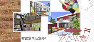 家居3D設計DIY官方版(裝房必備)