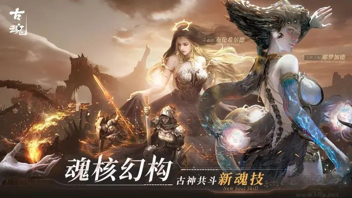 古魂手游官網版