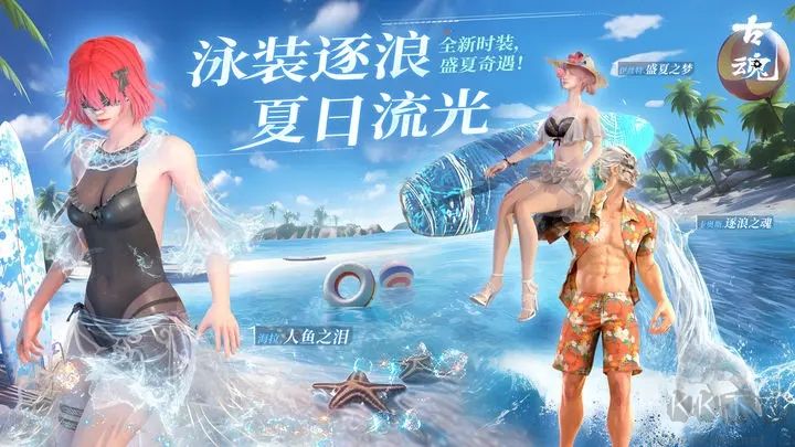 古魂手游官網版