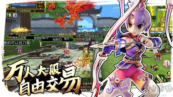 全民江湖官方版(娜扎同款)