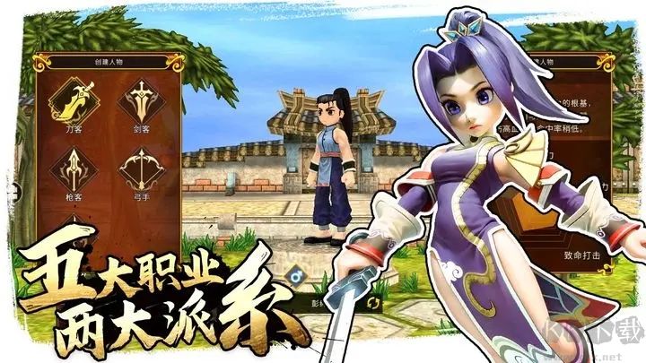 全民江湖官方版(娜扎同款)