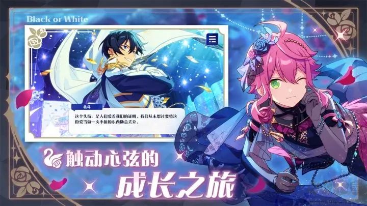 偶像夢幻祭2官方版