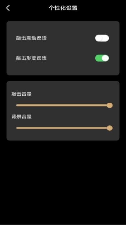 修心木魚(yú)軟件安卓版