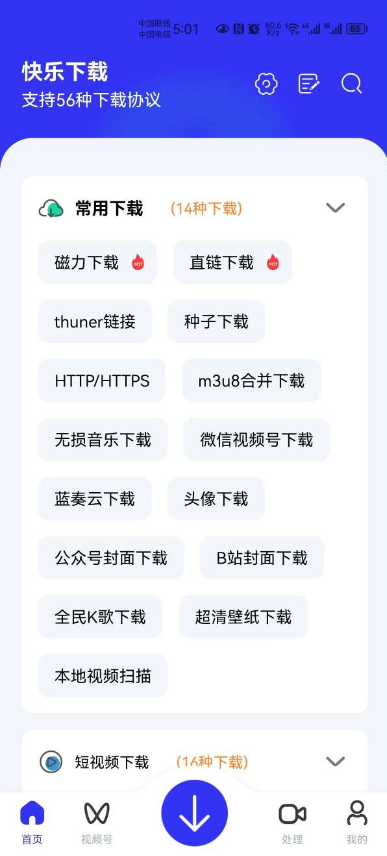 快樂下載(永久免費(fèi)版)
