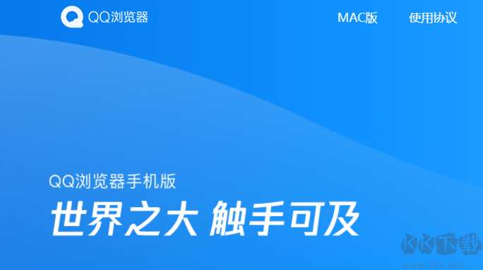 qq瀏覽器(64位)app安卓版