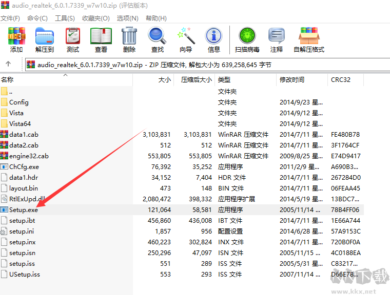 Realtek HD audio聲卡驅動下載