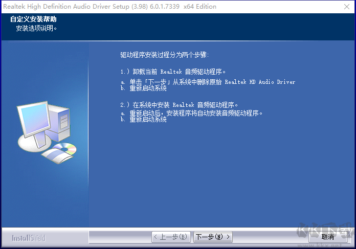 Realtek HD audio聲卡驅動下載