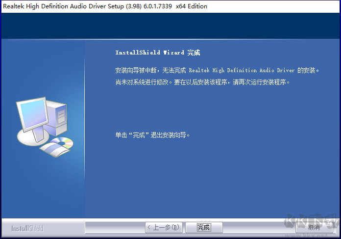 Realtek HD audio聲卡驅動下載
