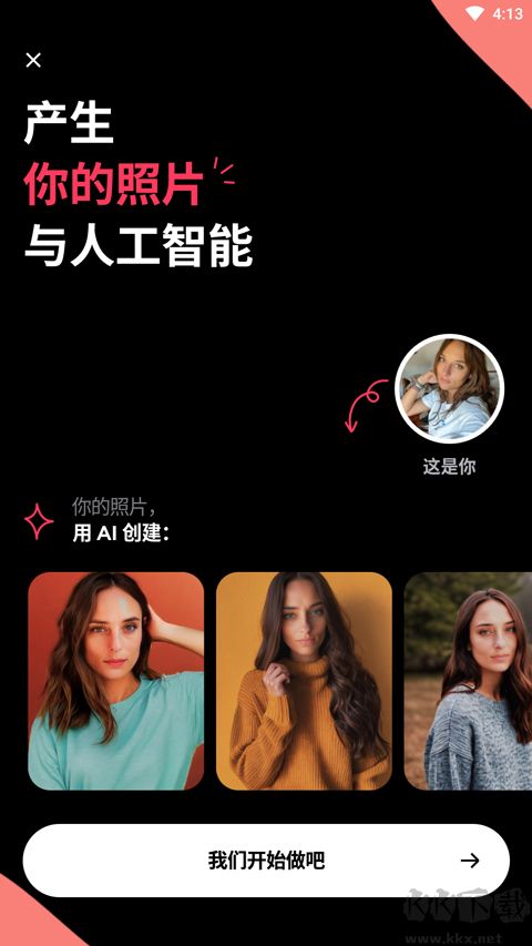 Remini照片修復免費