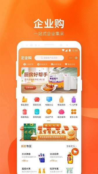 卓付商城(實(shí)惠)安卓最新版