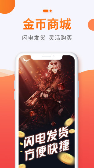 5173游戲交易平臺(tái)