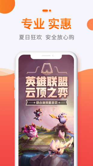 5173游戲交易平臺(tái)