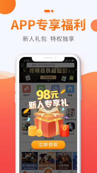 5173游戲交易平臺(tái)