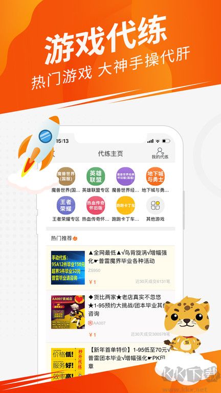 5173游戲交易平臺(tái)